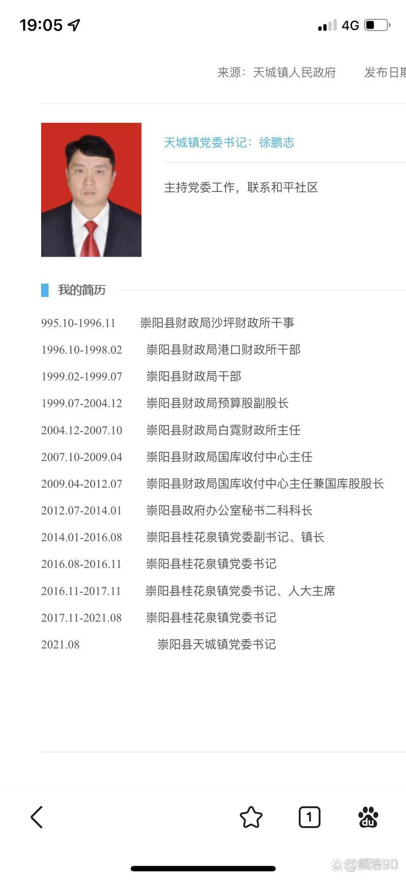 石狮市蔡天守最新消息