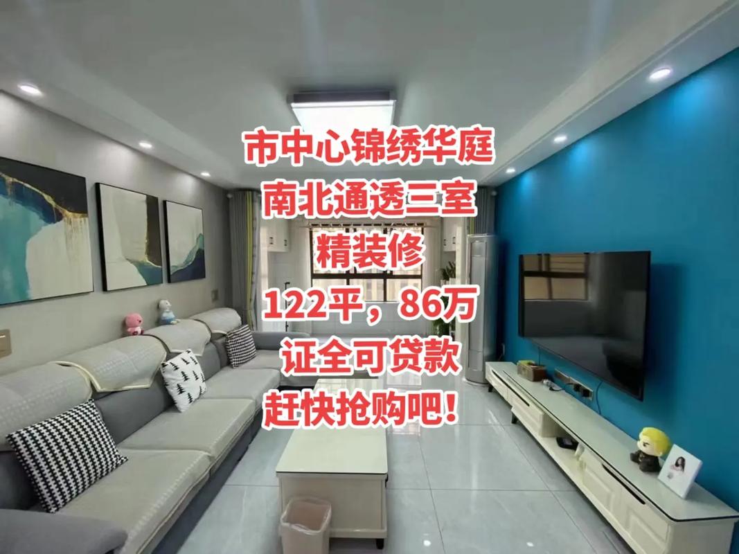 三门峡最新二手房急售