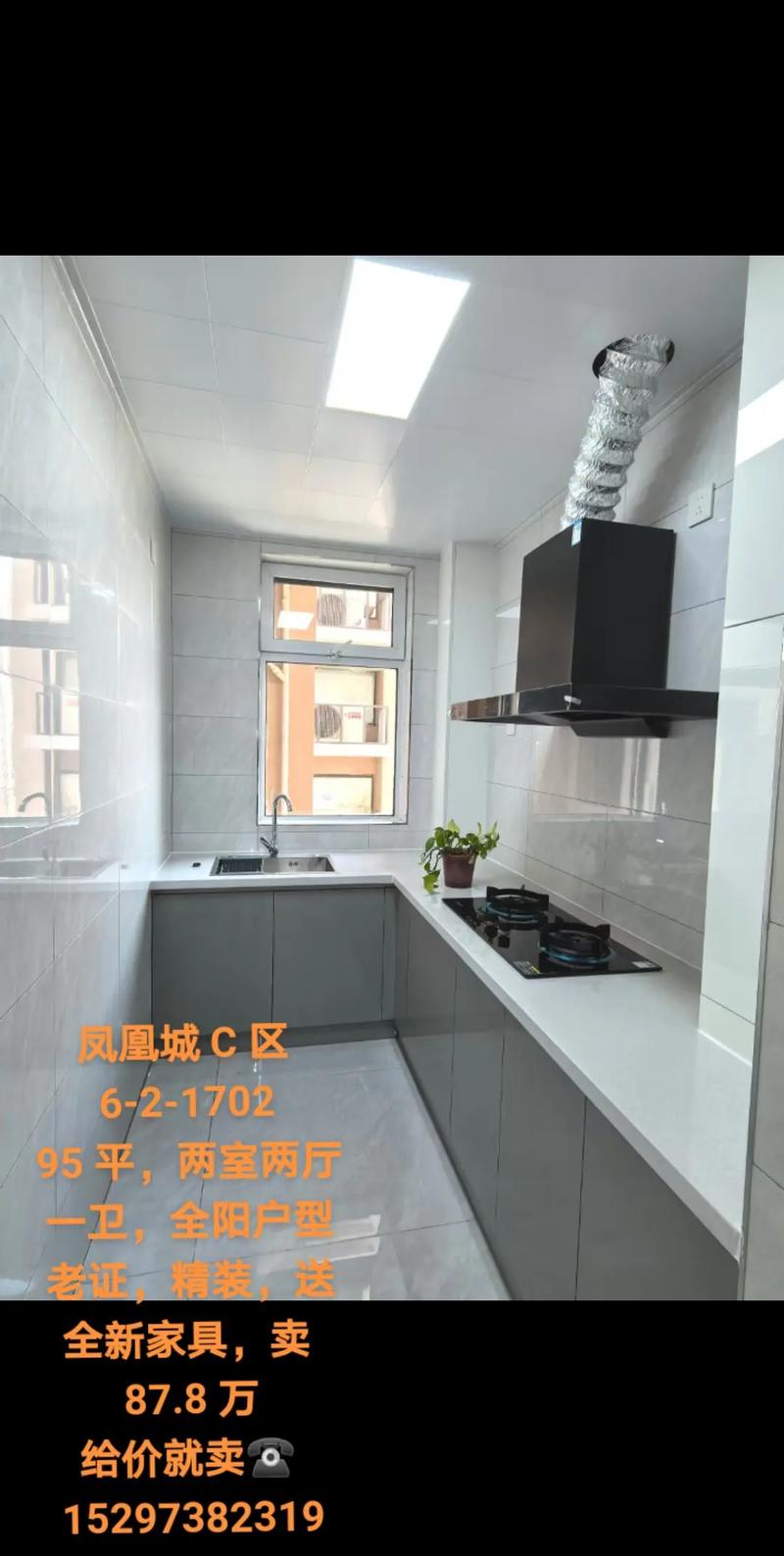 泸州春天凤凰城房价