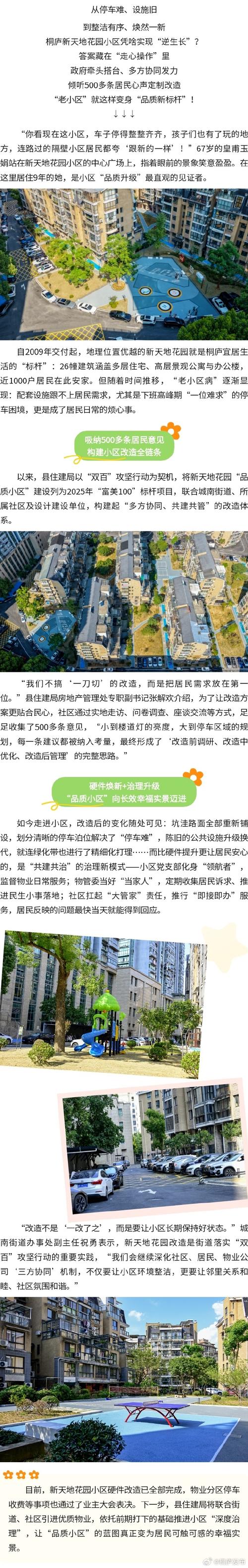 南阳光武帝城最新消息