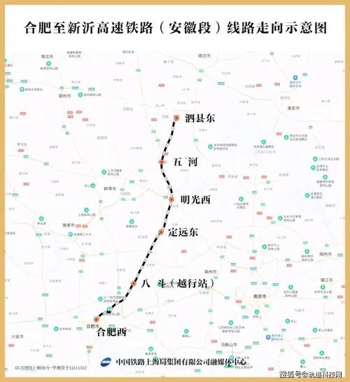 合新六城际最新线路图