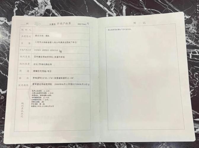 郑州不动产证最新进展