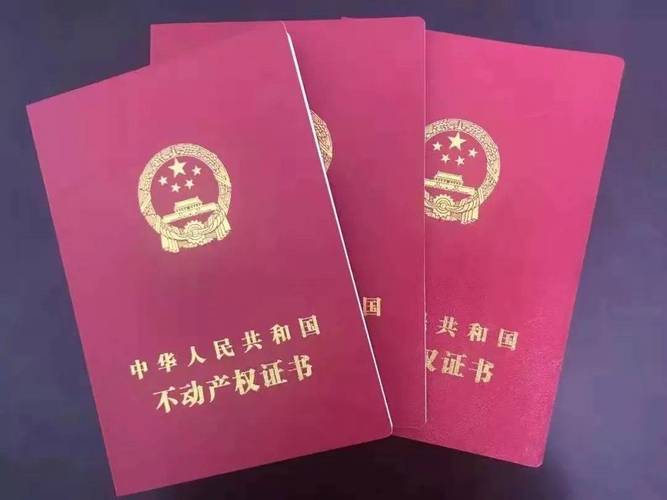 郑州不动产证最新进展