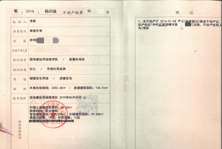 郑州不动产证最新进展