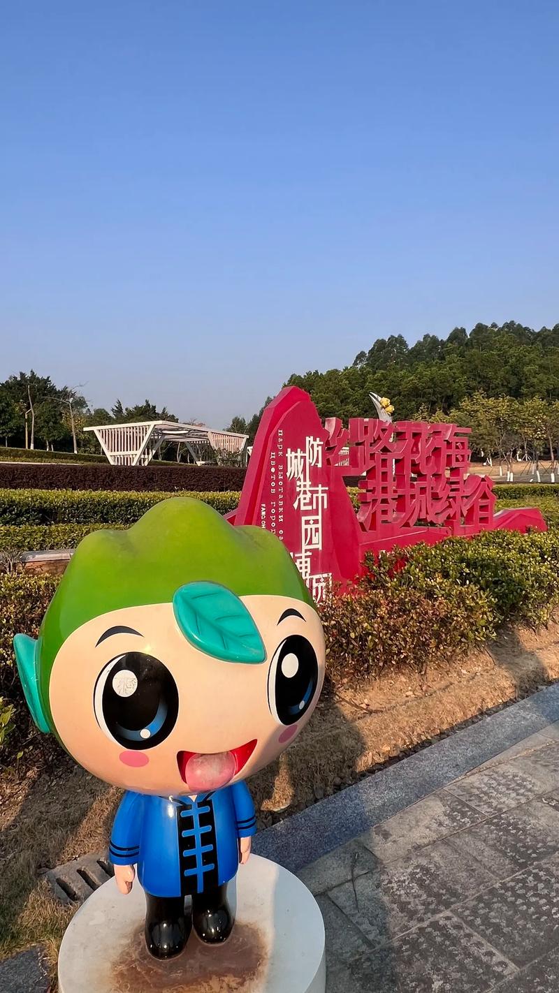 防城港园博园最新消息