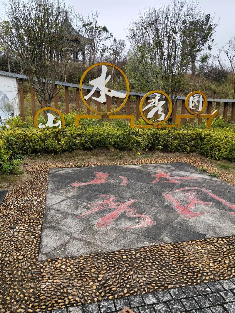 防城港园博园最新消息