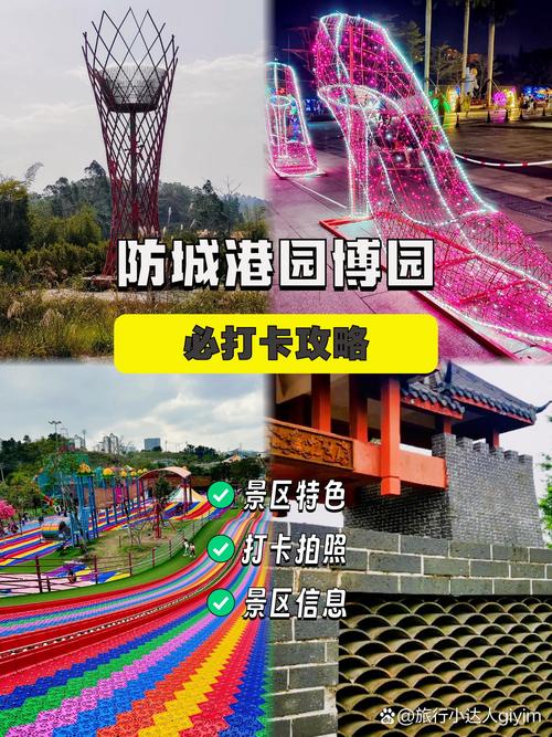 防城港园博园最新消息