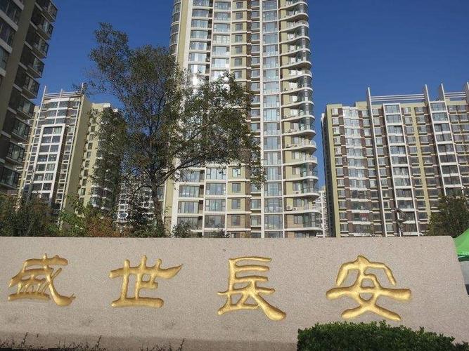 石家庄盛世长安房价