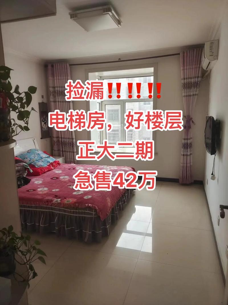 无极房产二手房出售