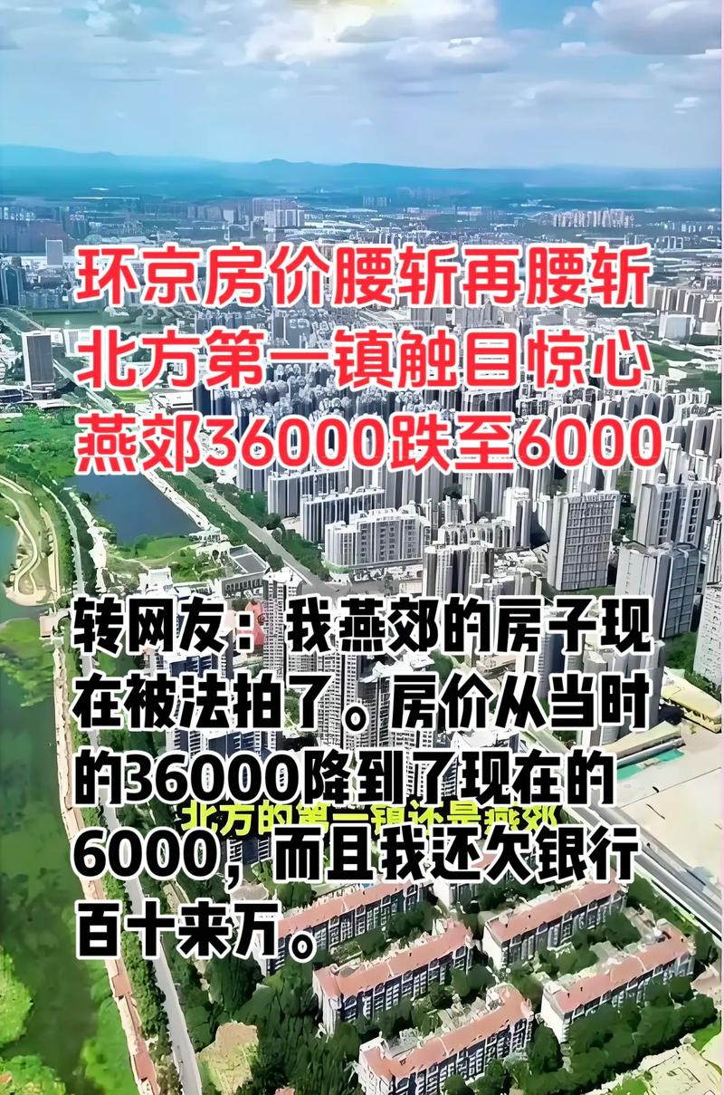 燕郊上上城三季房价