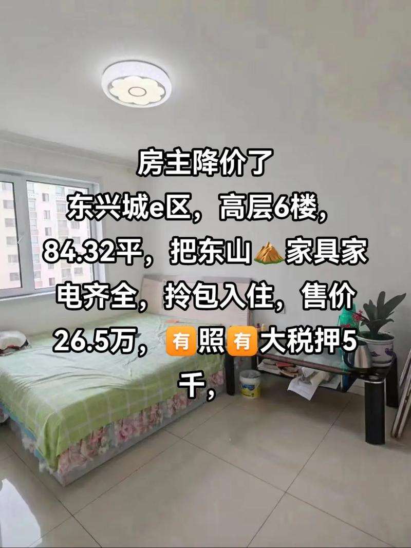 兴城二手房出售信息