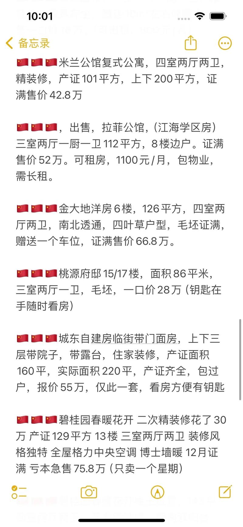 江西宜春袁州区房价