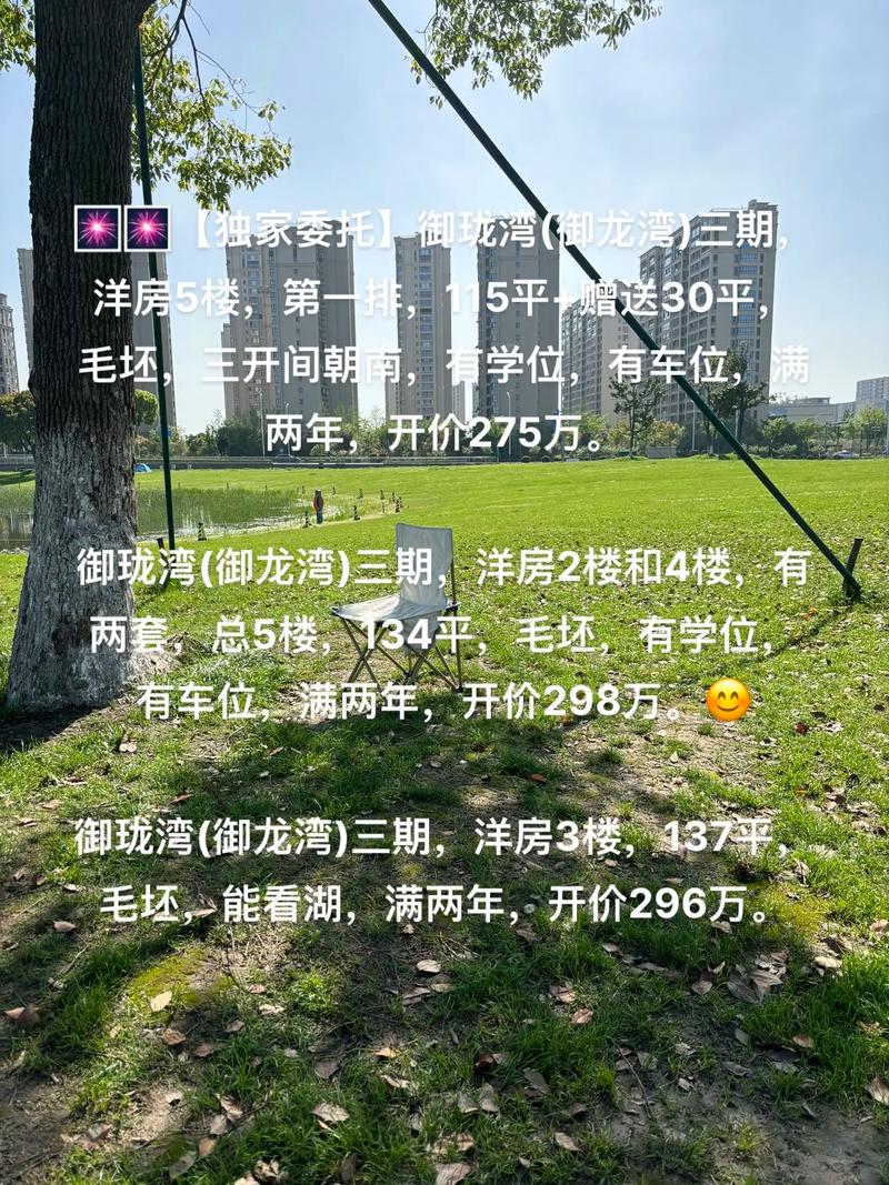 西安恒大御龙湾房价