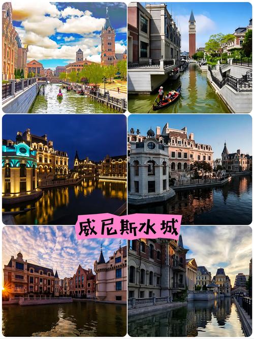 大连威尼斯水城房价