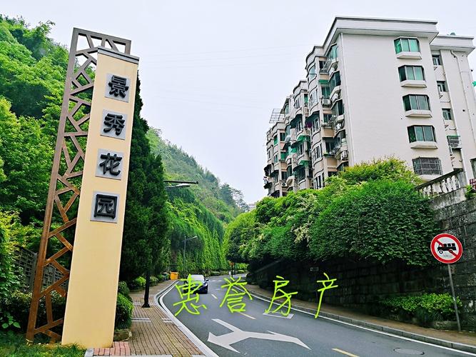 千岛湖房产网二手房