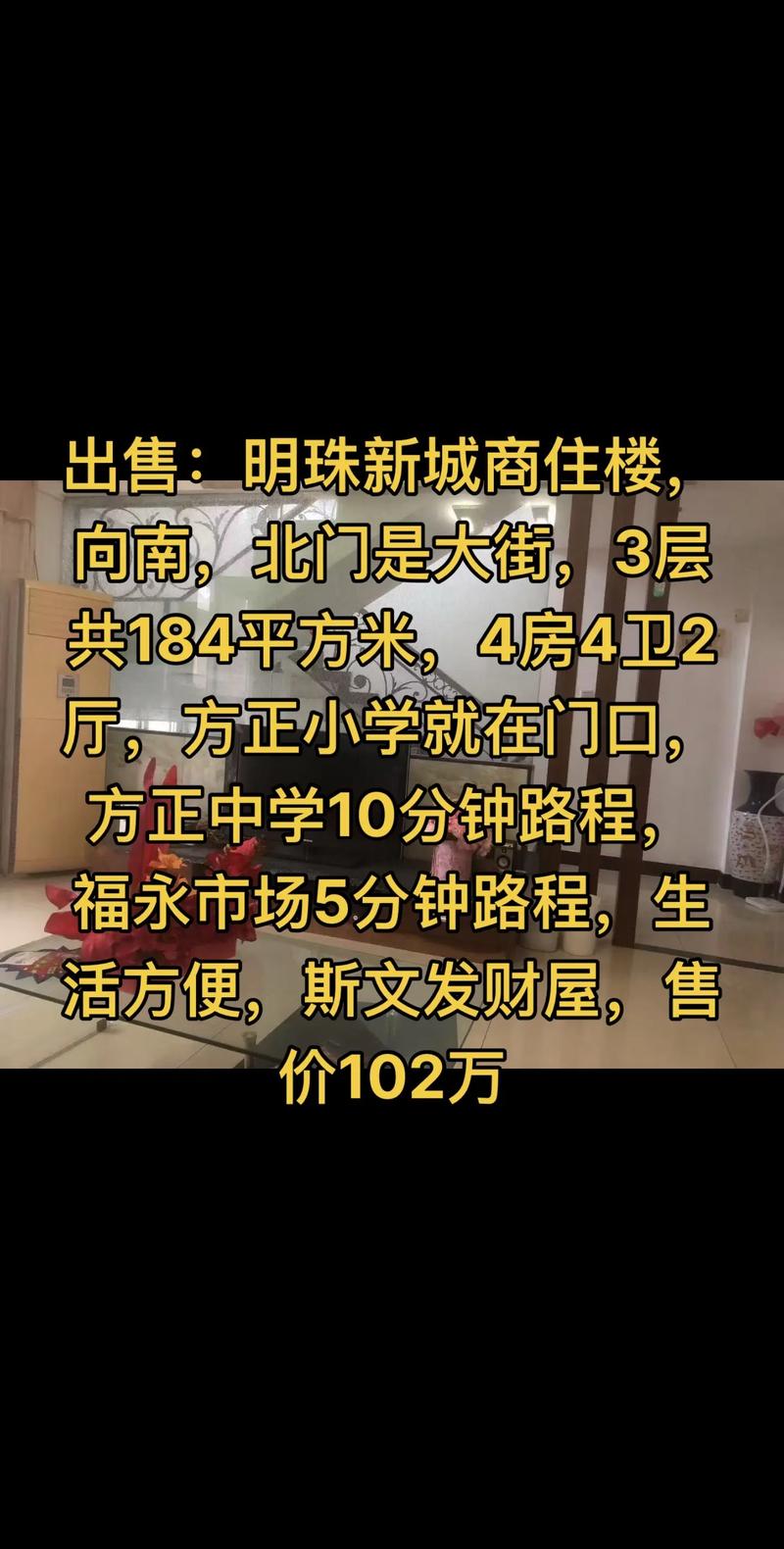 明珠万福新城最新消息