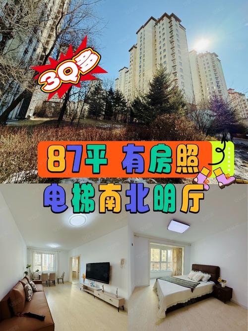 牡丹江二手房赶集网