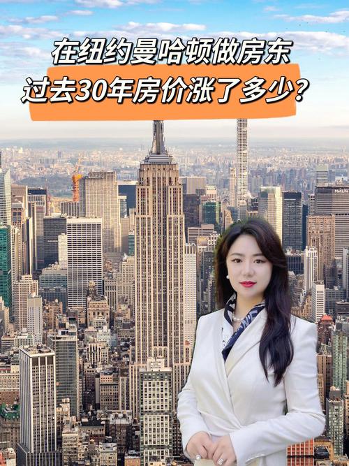 美国纽约曼哈顿房价