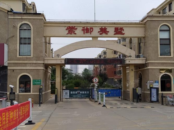 保定紫御美墅二手房