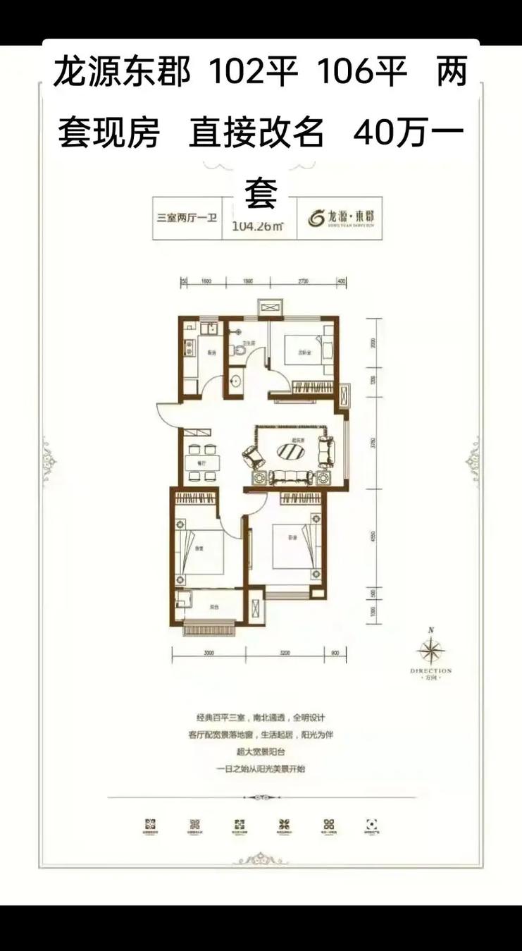 衡水龙源东郡最新消息