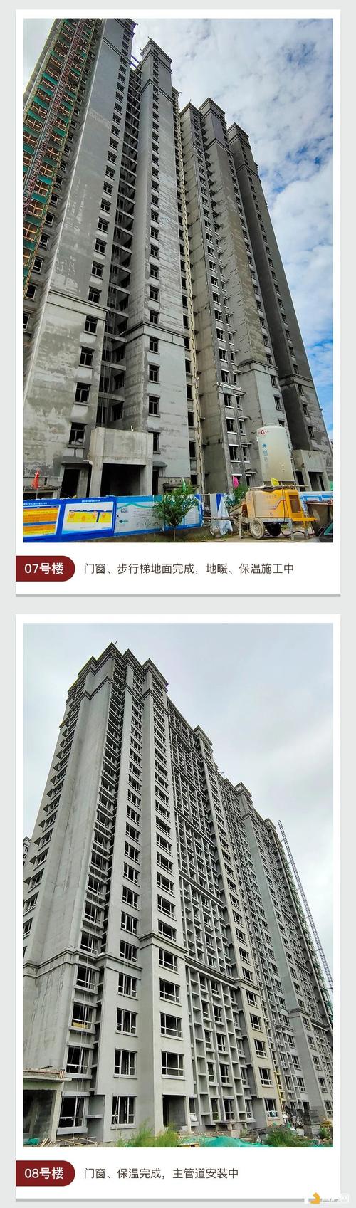 衡水龙源东郡最新消息