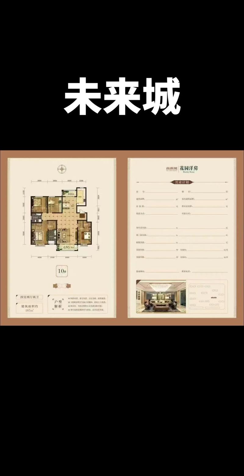 太原恒大未来城房价