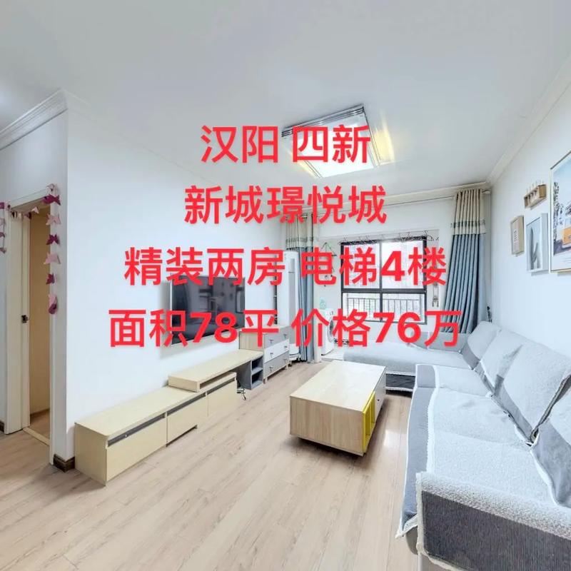 襄阳市二手房最新信息