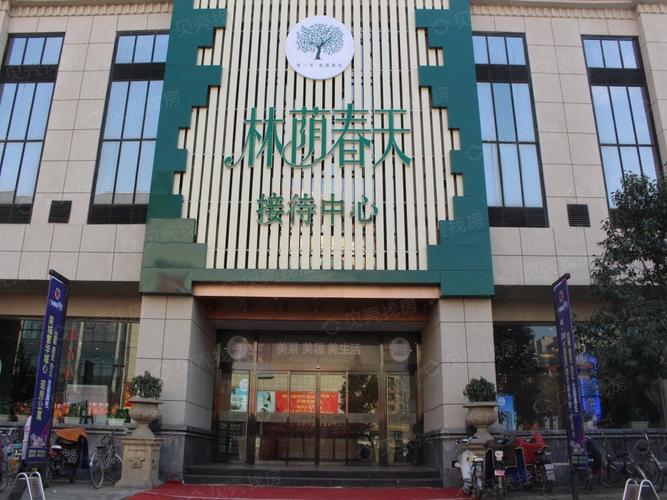 林荫春天二期最新消息