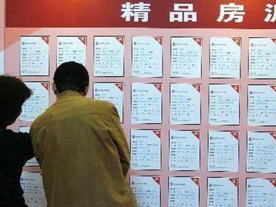 新浪二手房登陆北京