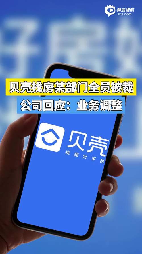 新浪二手房登陆北京