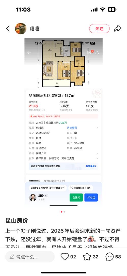 江华瑶族自治县房价