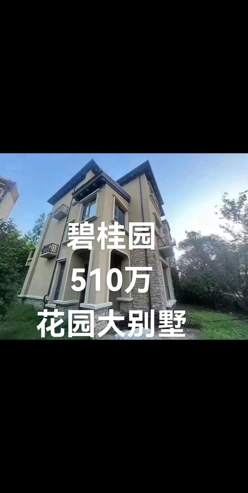 曲靖碧桂园房价多少