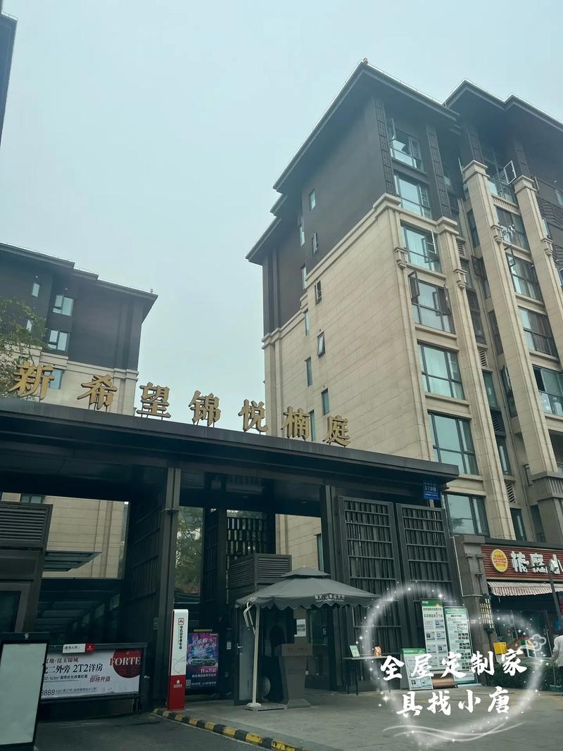 成都锦悦楠庭最新消息