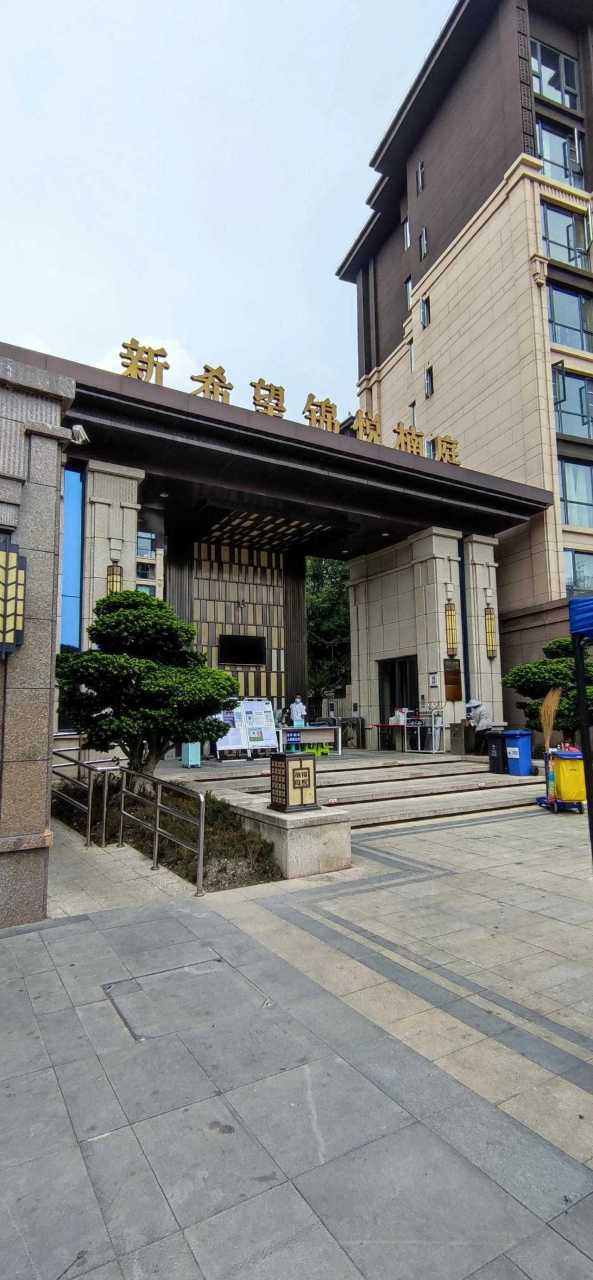 成都锦悦楠庭最新消息