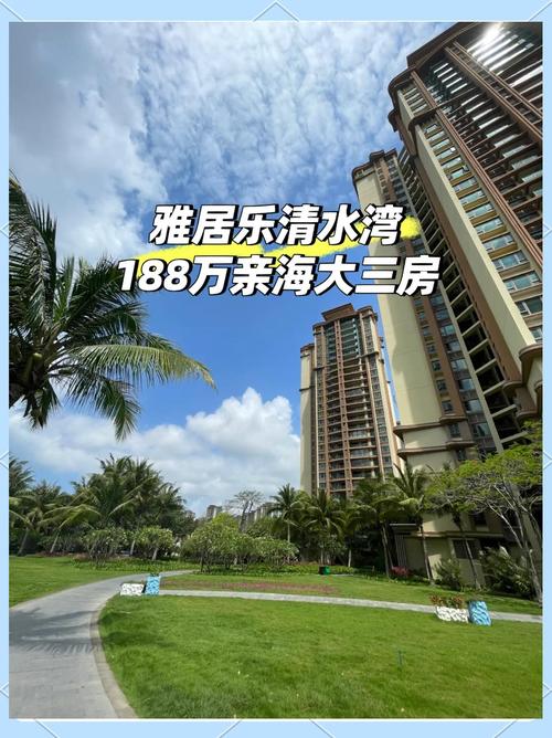 三亚陵水清水湾房价