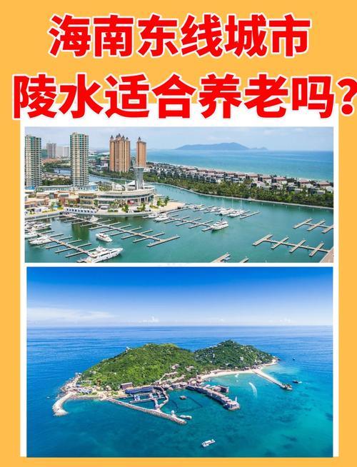 三亚陵水清水湾房价