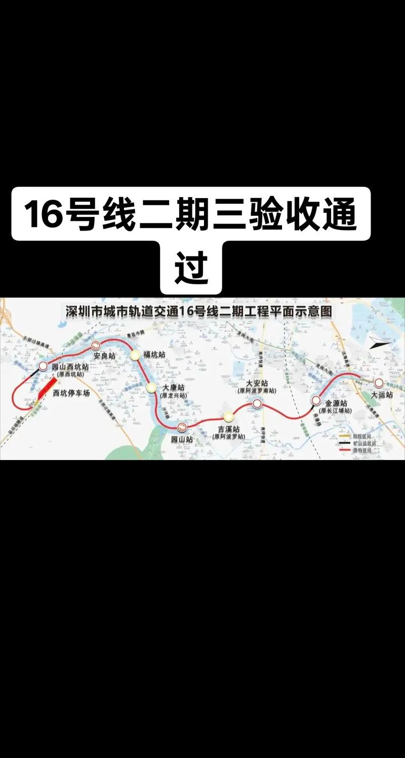 深圳十六号线最新消息