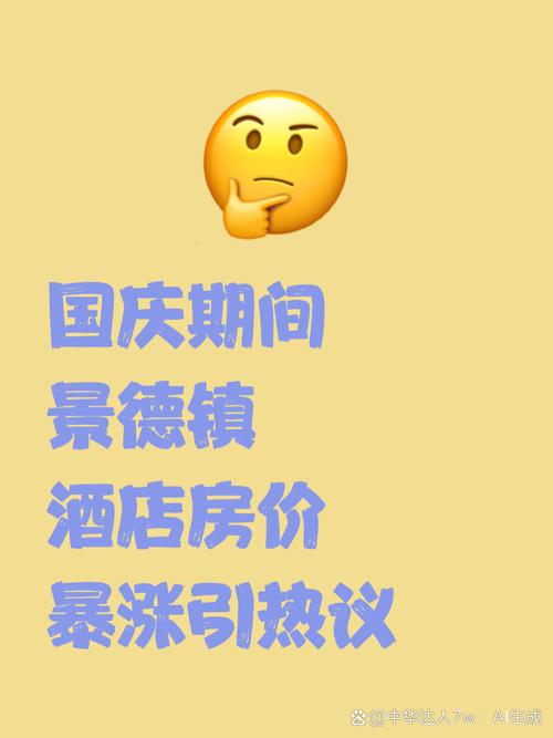 景德镇的房价是多少