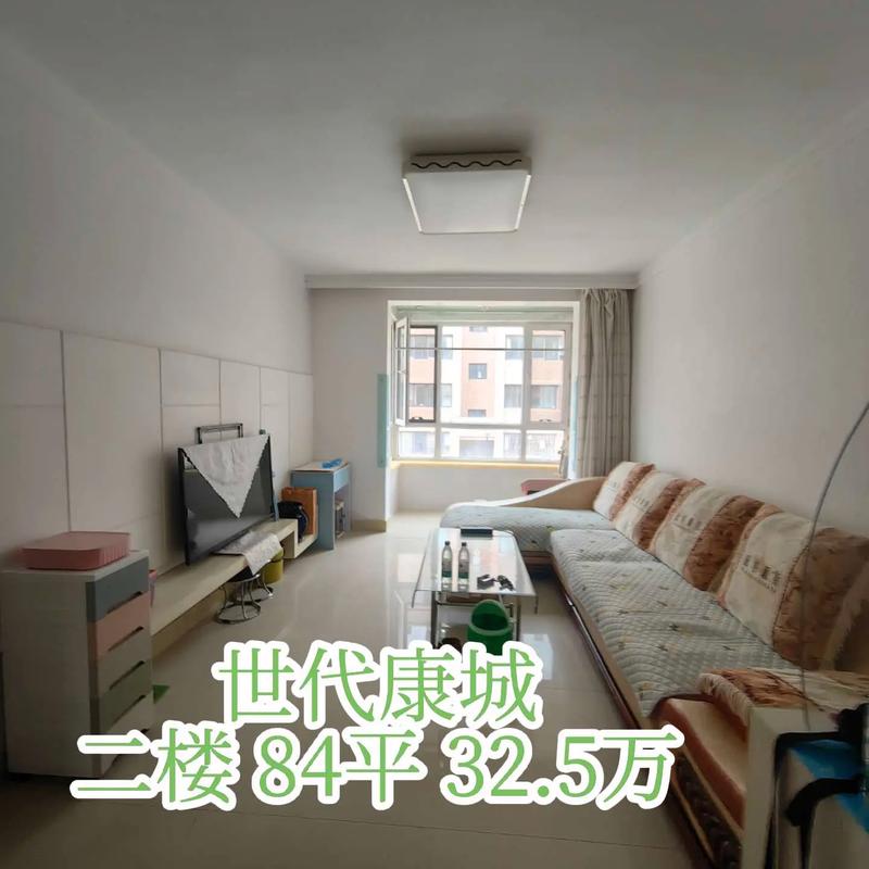 县城的二手房好卖吗