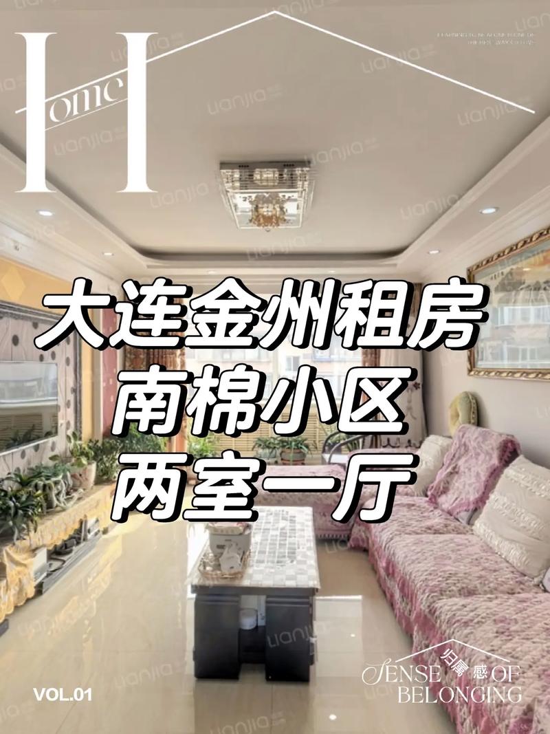 金州个人急售二手房