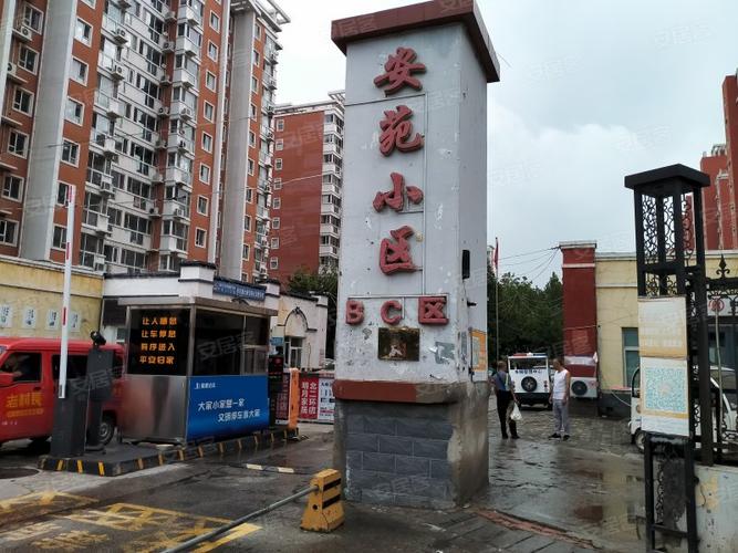 石家庄安苑小区房价