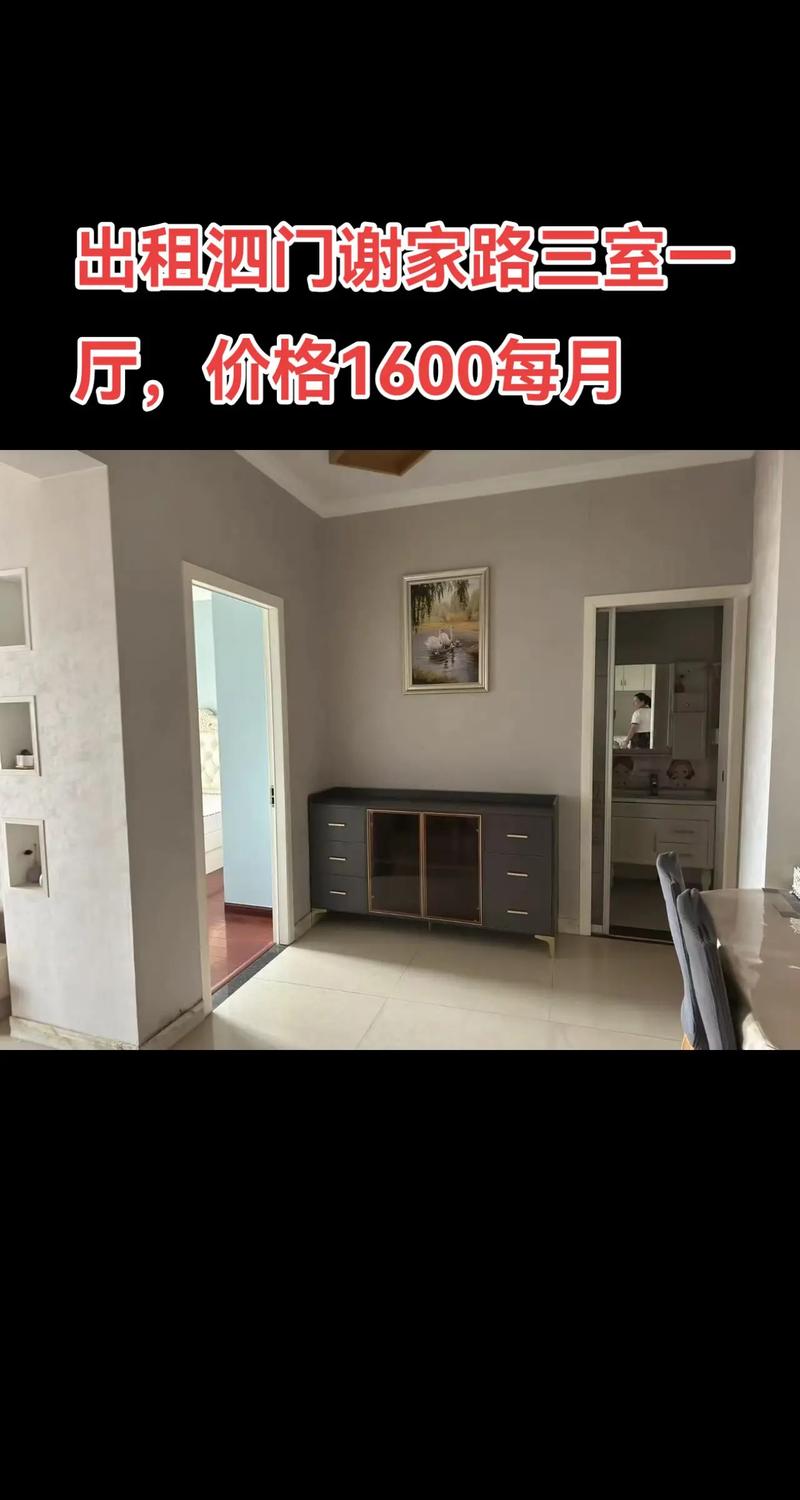 泗门房屋出租最新消息