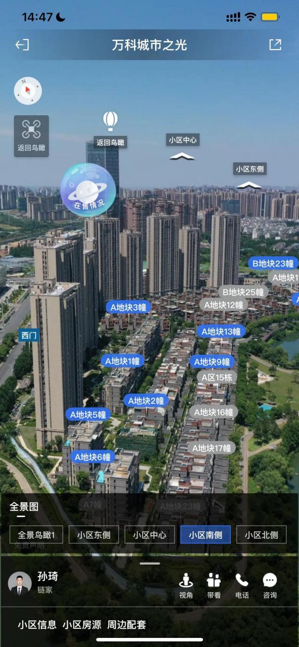 合肥四里河万科房价