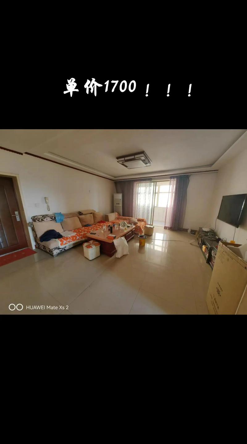 尧都区最新出售二手房