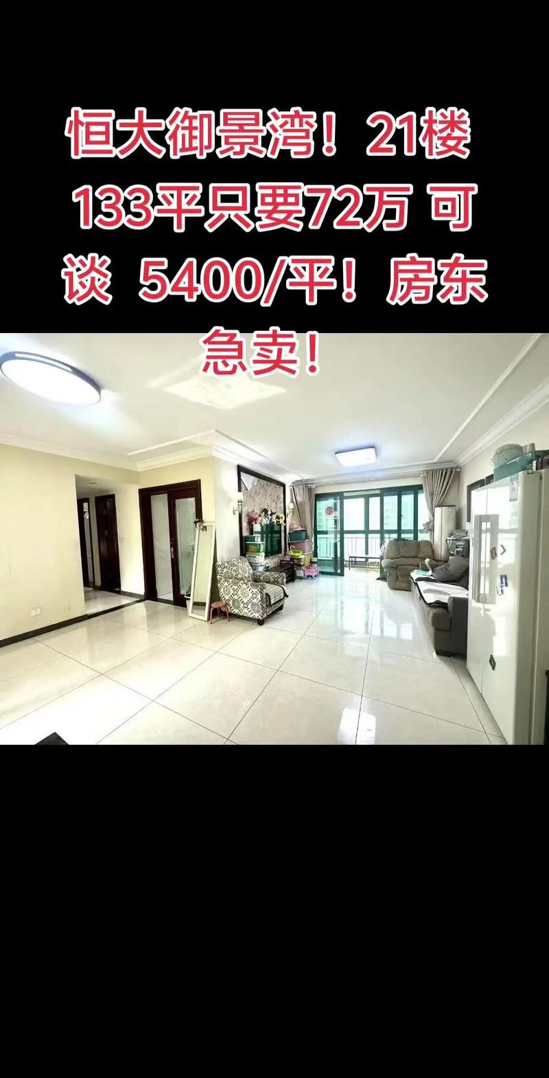 宿州恒大御景湾房价