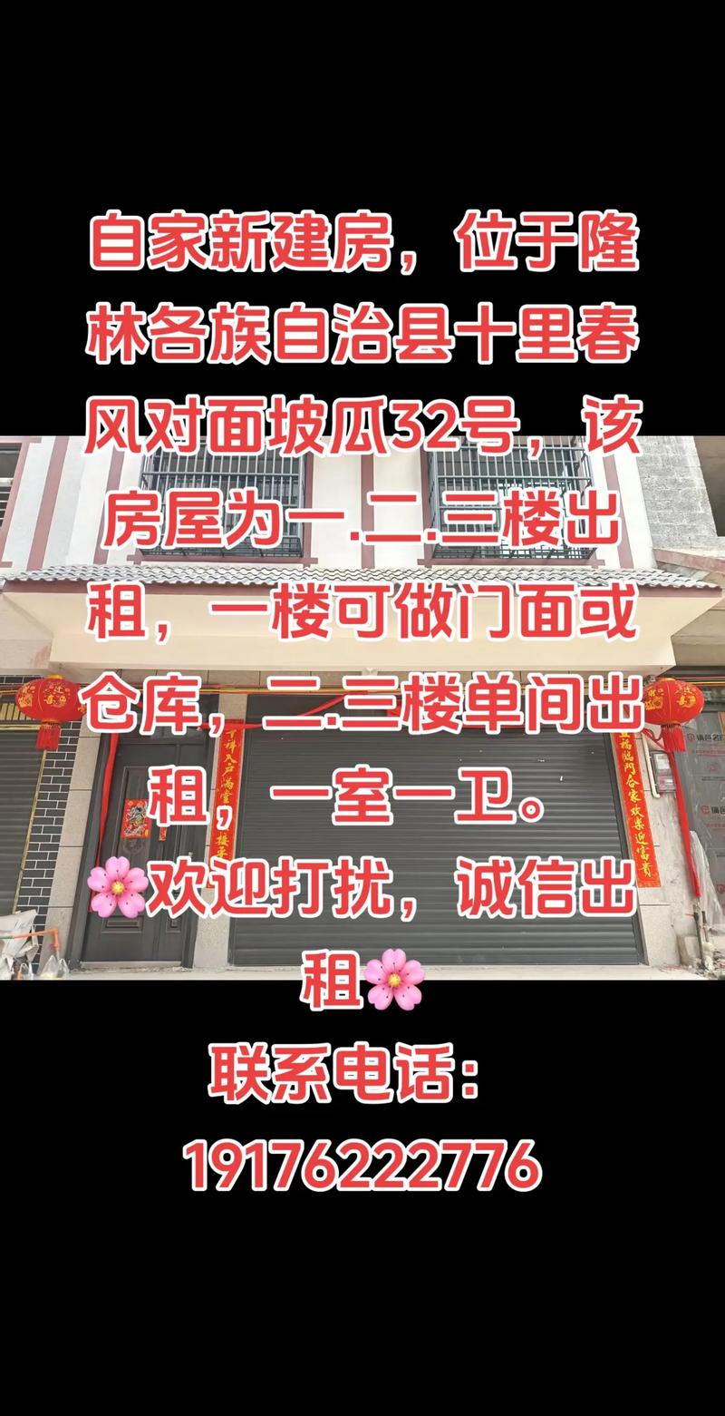 石林二手房买卖信息