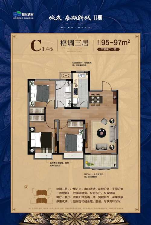 烟台泰颐新城最新进展