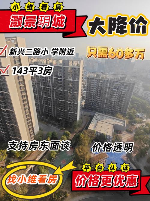 新城景悦城最新开盘价