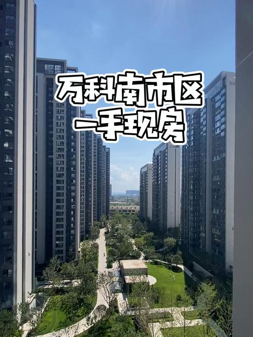 昆明万科大都会房价
