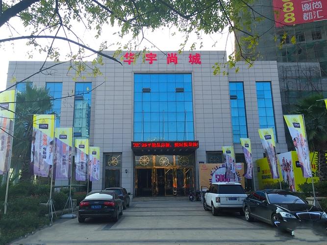 南昌华宇尚城最新消息